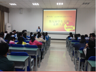 选手正在进行演讲.jpg
