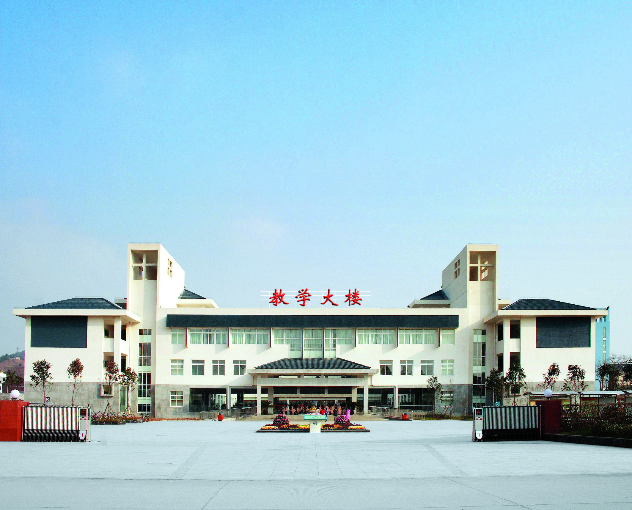 教学楼
