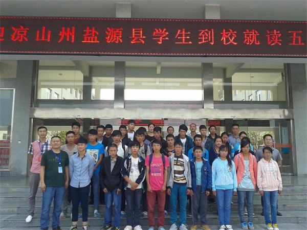 盐源学生就读我校.jpg