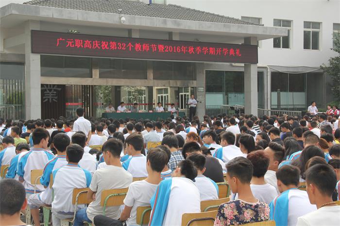 开学典礼.JPG